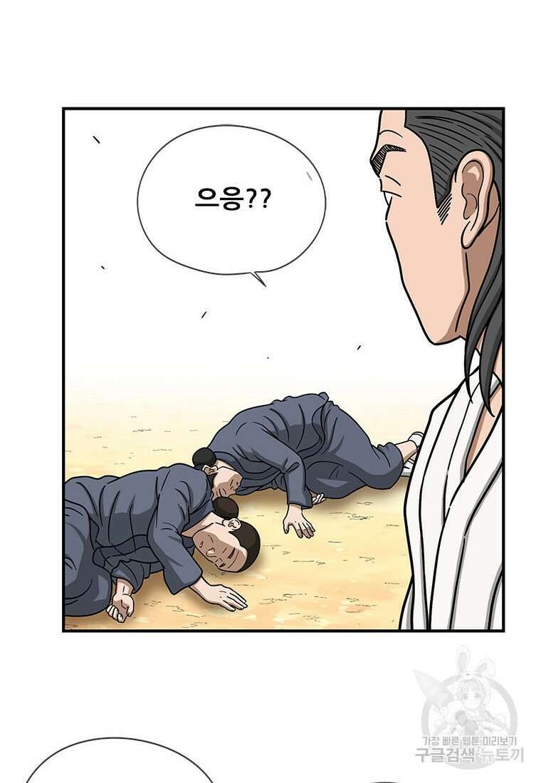 경이로운 소문 시즌 제로 시즌3 [시즌3] 8화 16
