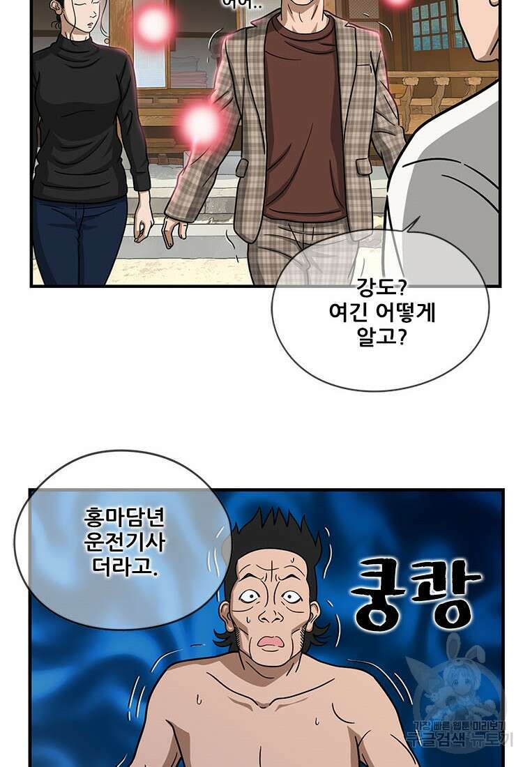 경이로운 소문 시즌 제로 시즌3 [시즌3] 8화 18