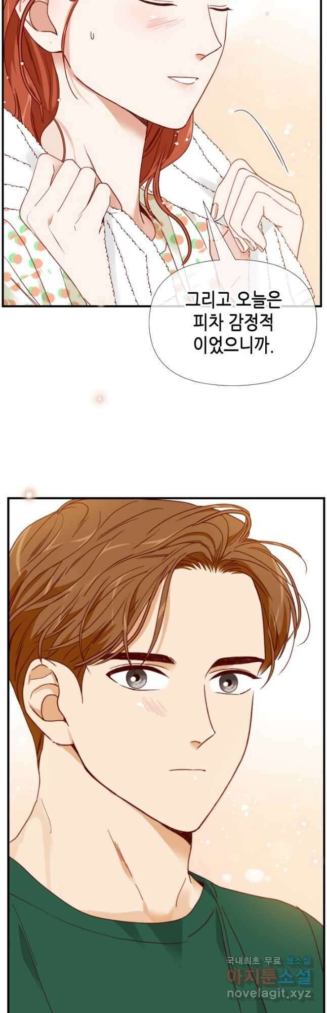 24분의 1 로맨스 150화 9