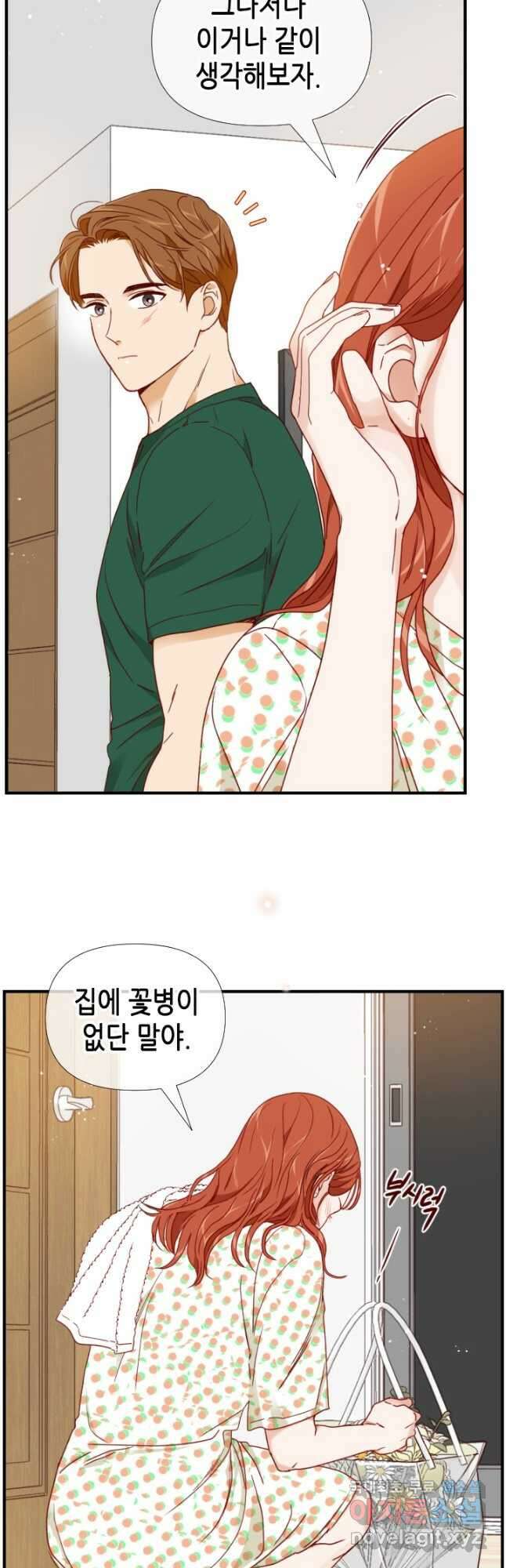 24분의 1 로맨스 150화 12