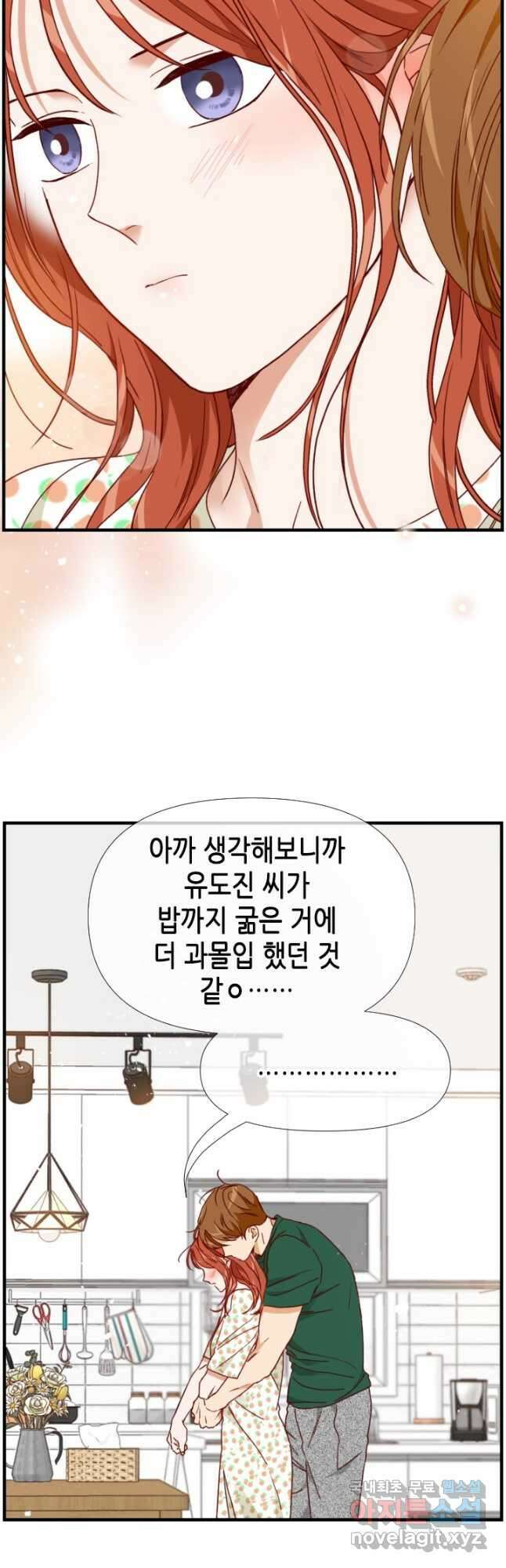 24분의 1 로맨스 150화 20