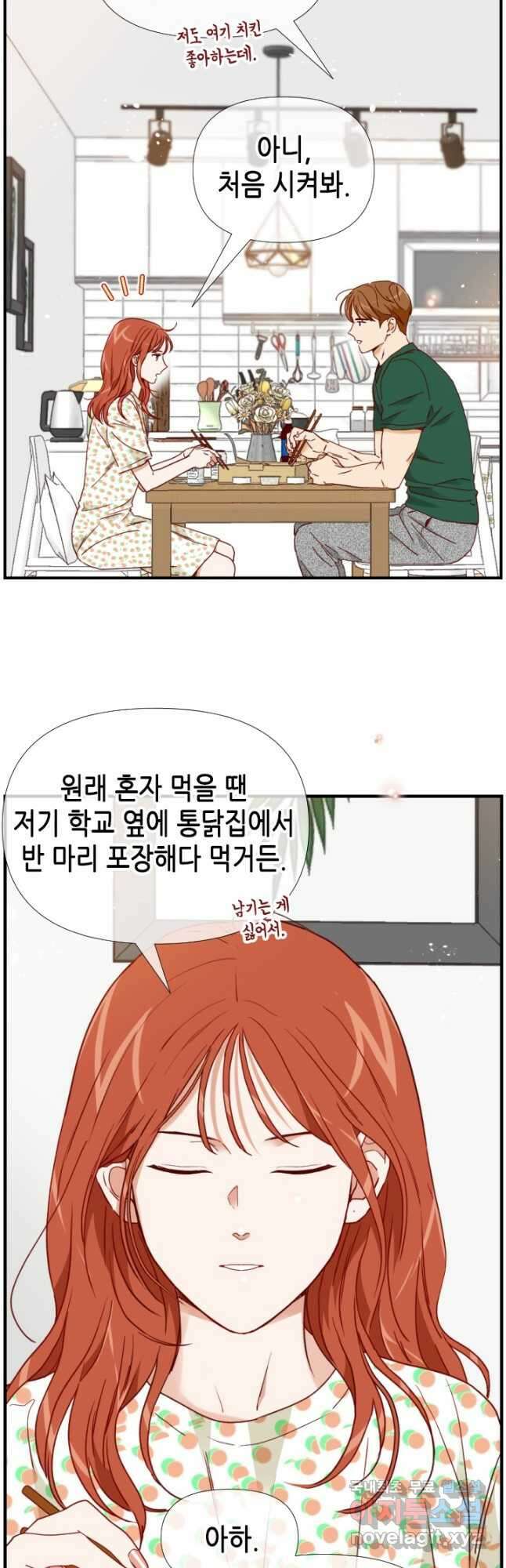 24분의 1 로맨스 150화 25