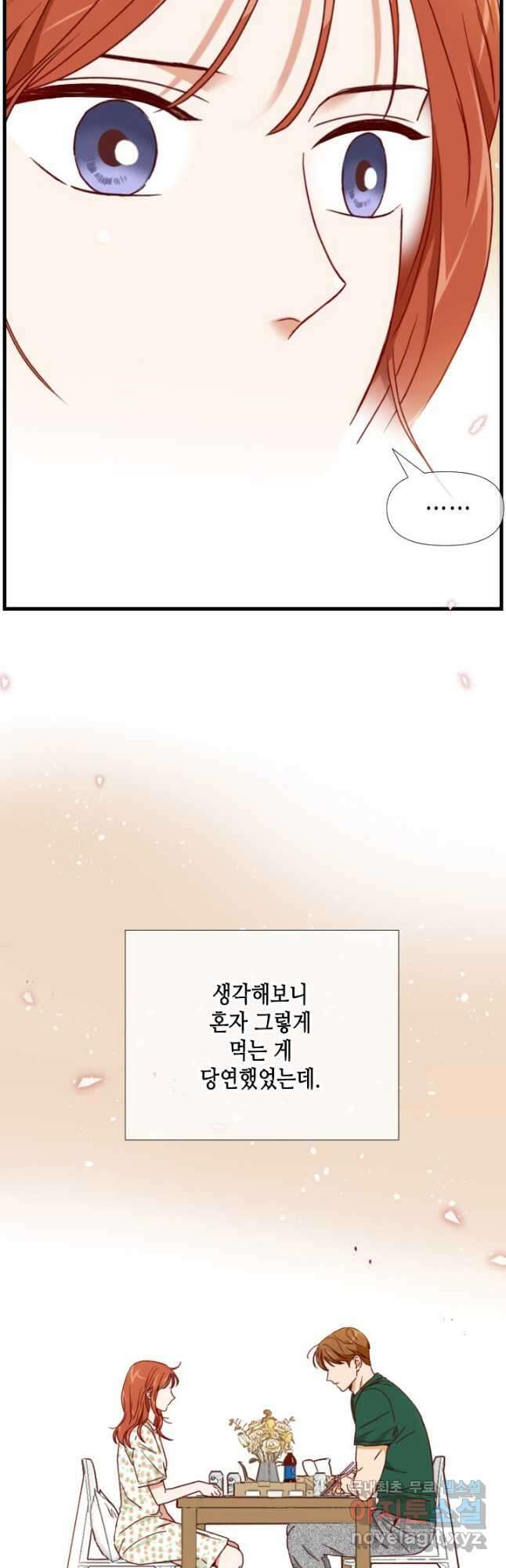 24분의 1 로맨스 150화 27