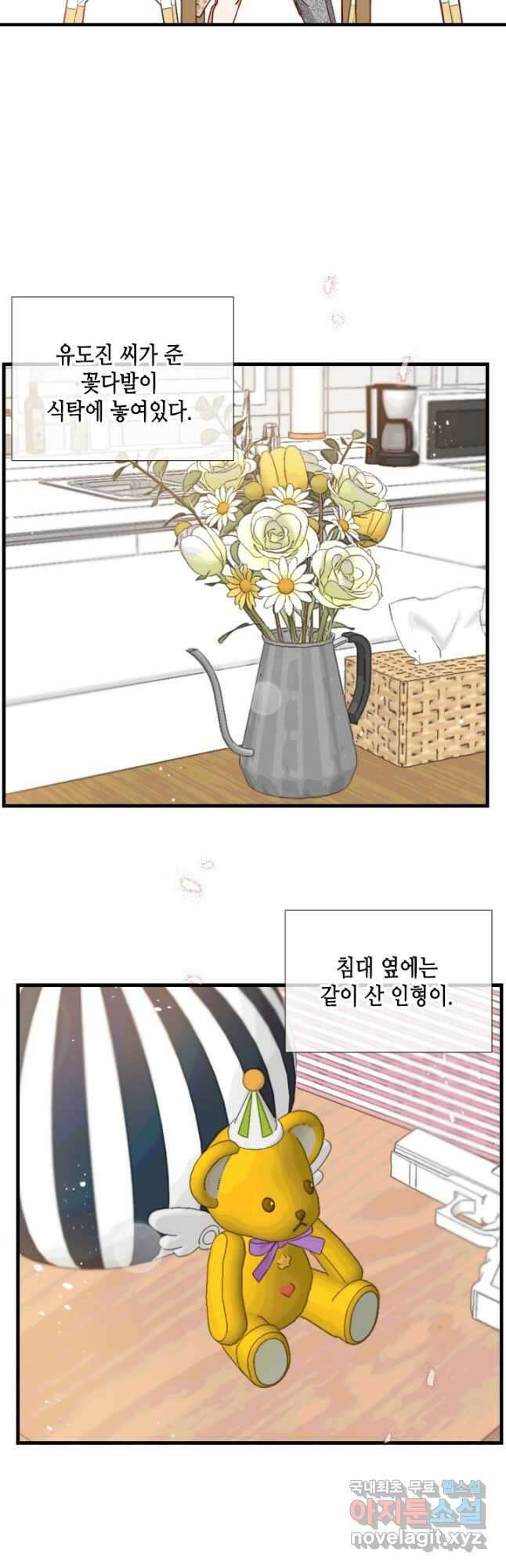 24분의 1 로맨스 150화 28