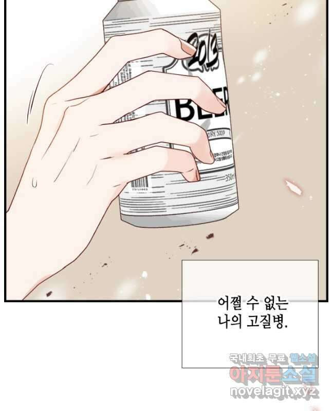 24분의 1 로맨스 150화 30