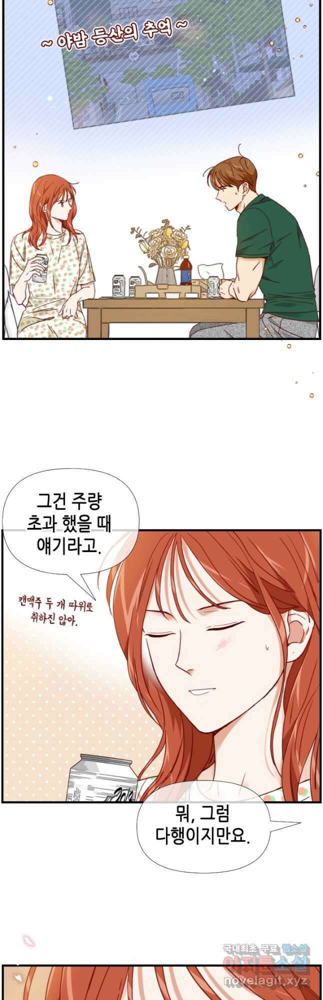 24분의 1 로맨스 150화 32