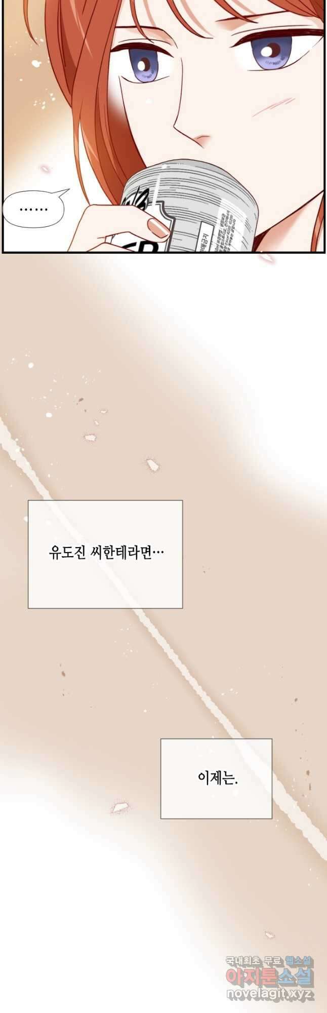 24분의 1 로맨스 150화 33