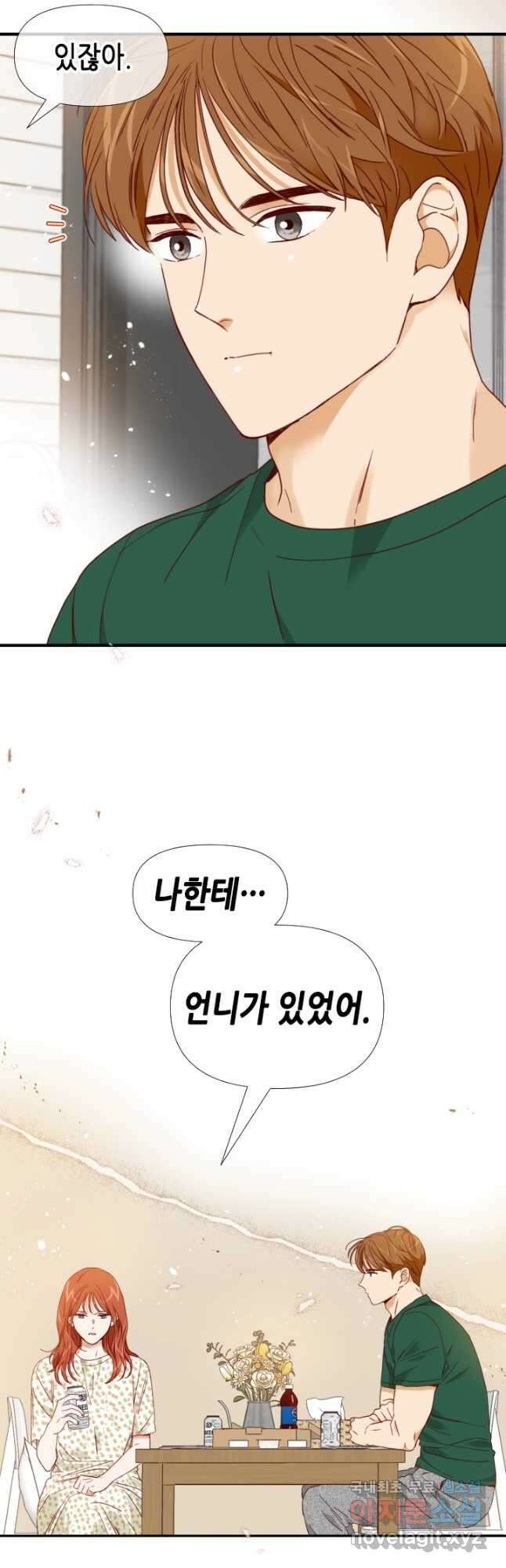 24분의 1 로맨스 150화 34