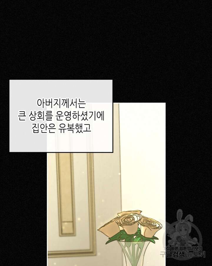 달빛 도서관 3화 4