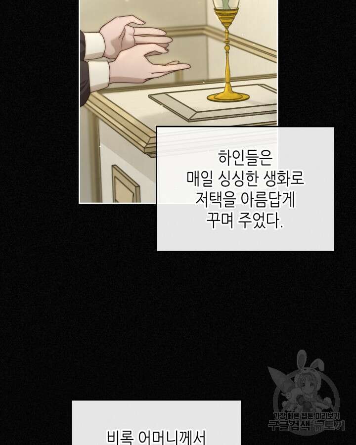 달빛 도서관 3화 5
