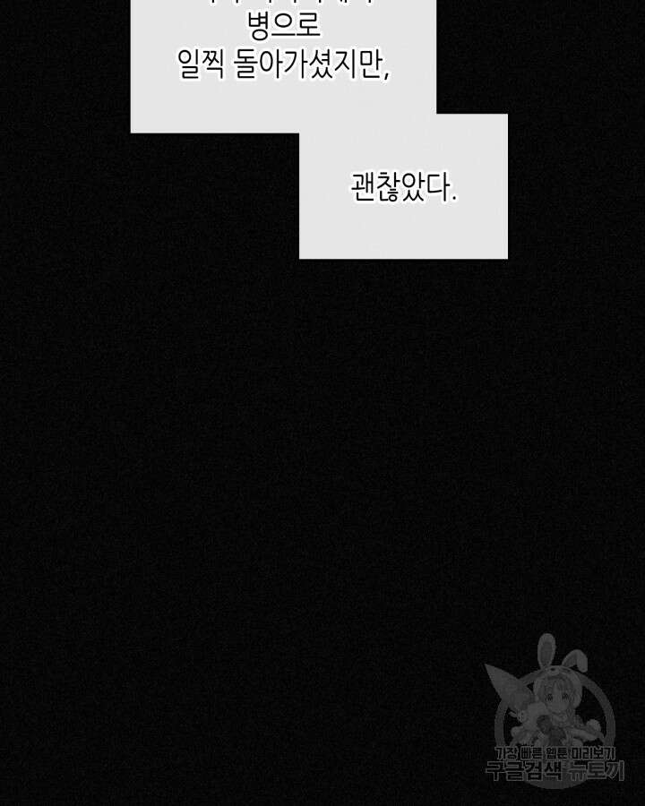 달빛 도서관 3화 6