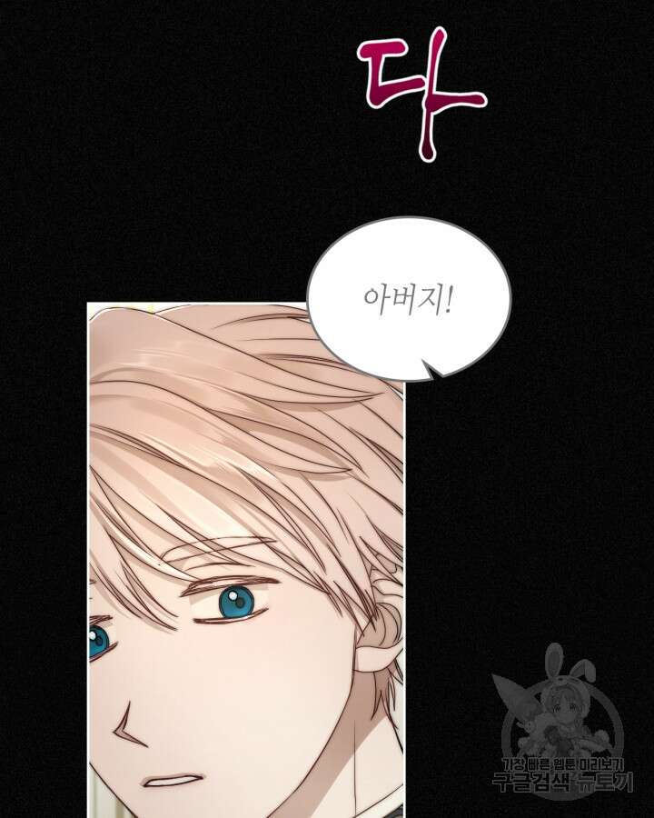 달빛 도서관 3화 8