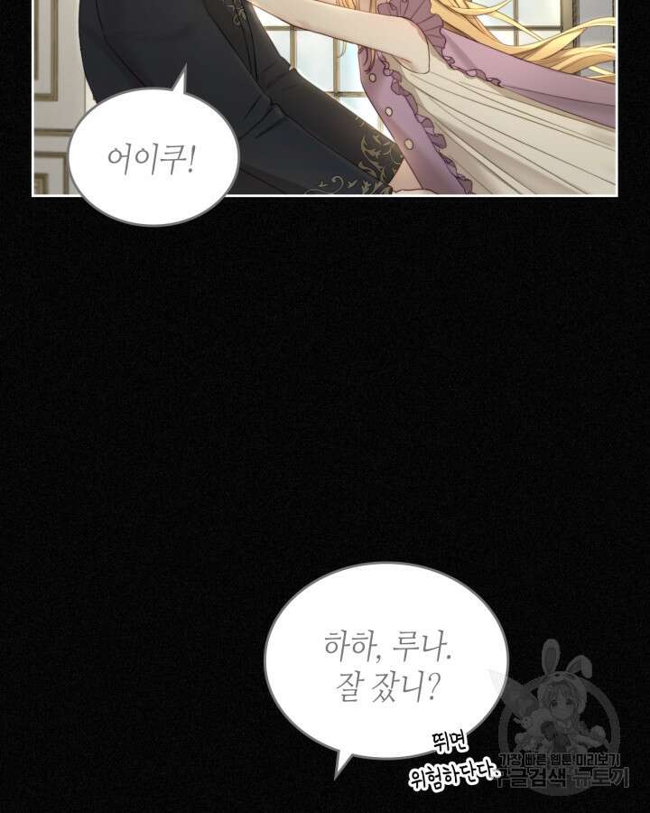 달빛 도서관 3화 10