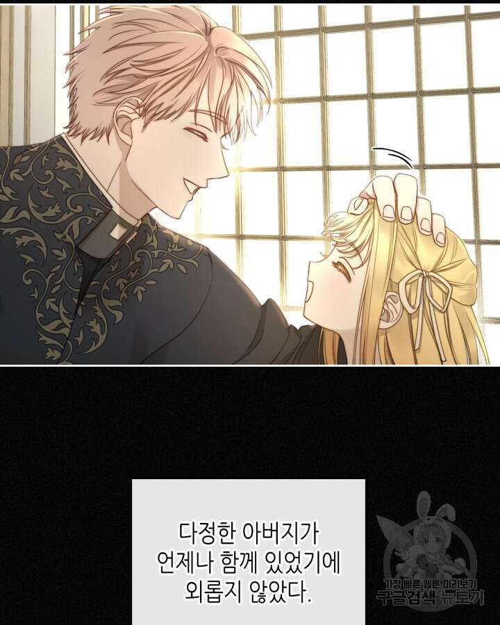 달빛 도서관 3화 11