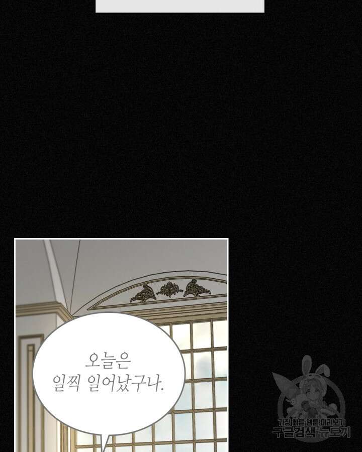 달빛 도서관 3화 12