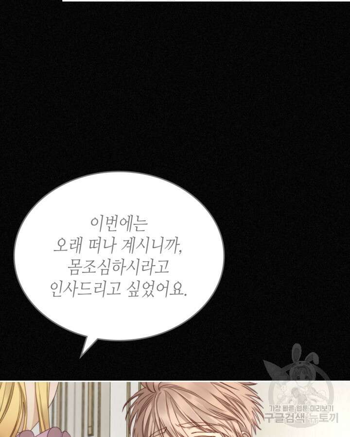 달빛 도서관 3화 15