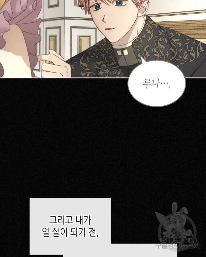 달빛 도서관 3화 16