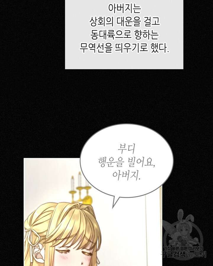 달빛 도서관 3화 17