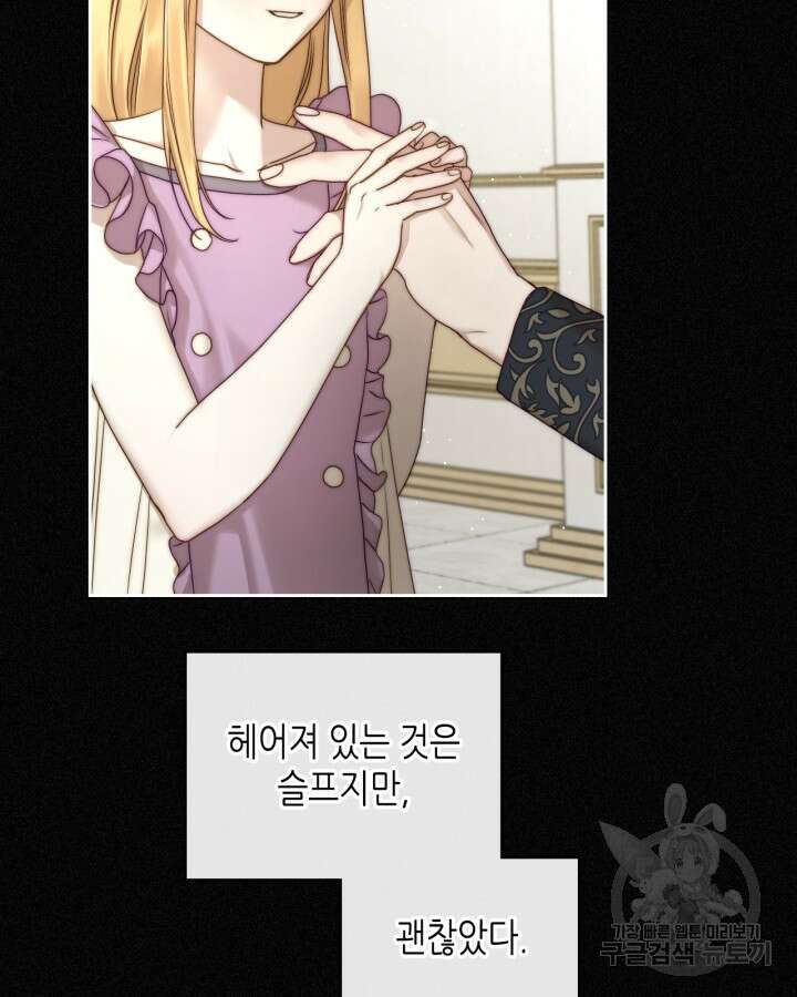 달빛 도서관 3화 18
