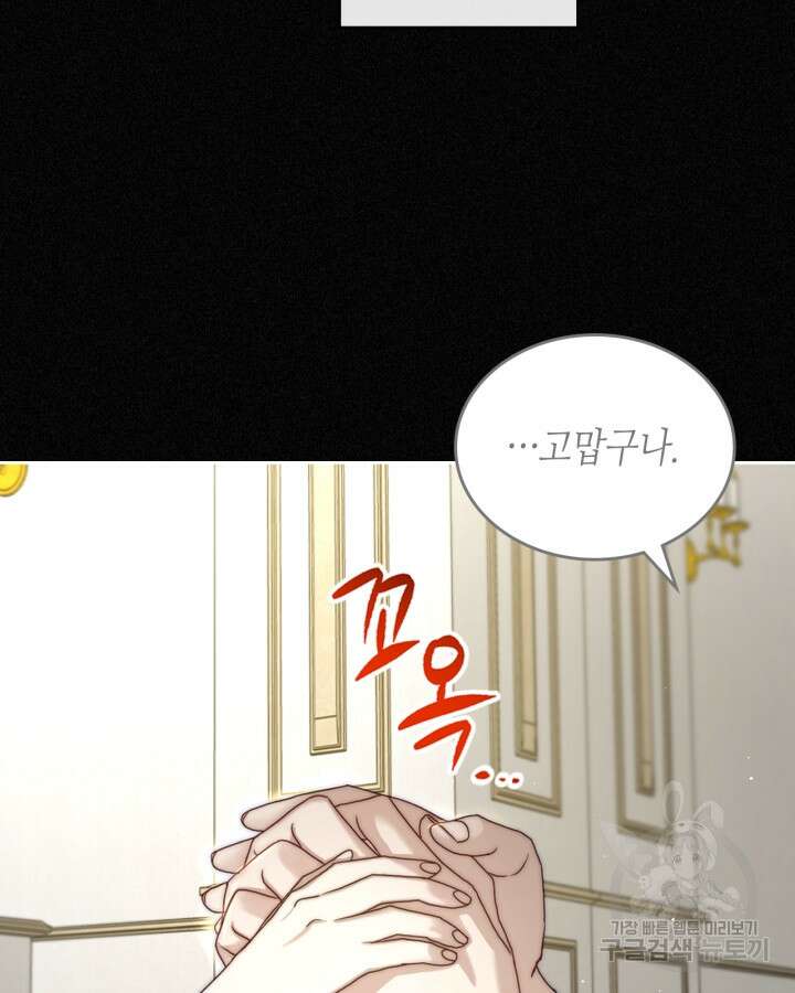 달빛 도서관 3화 19