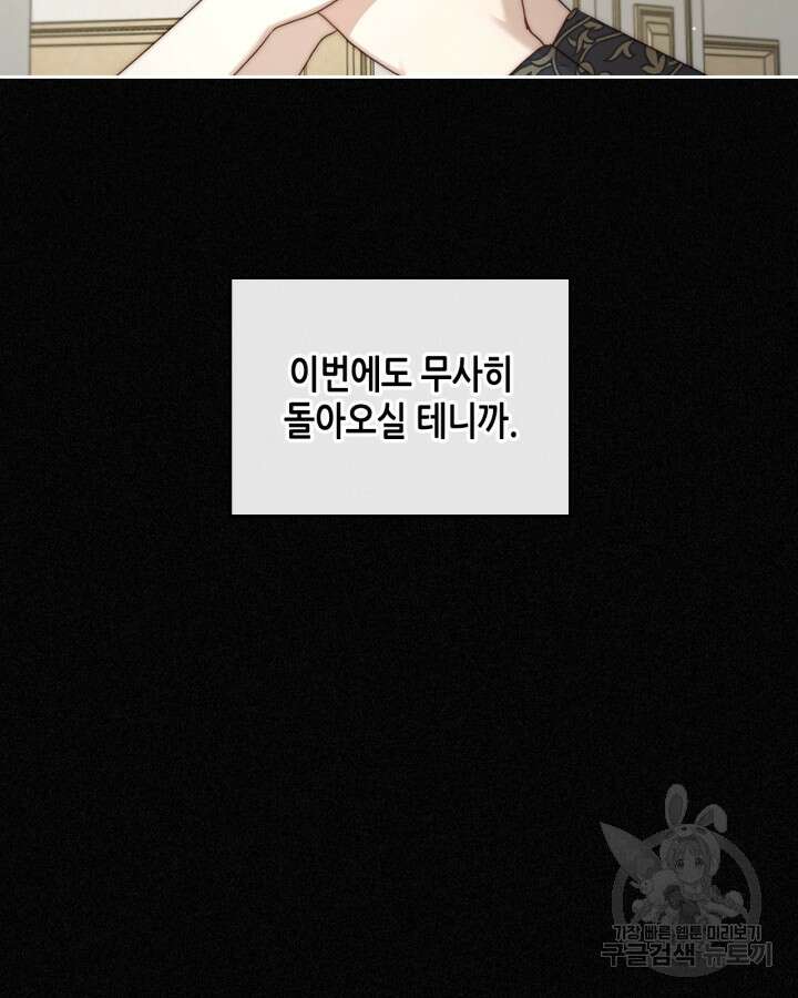 달빛 도서관 3화 20