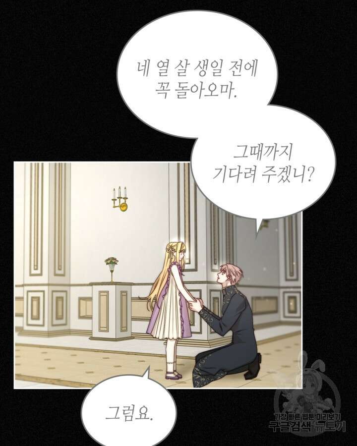 달빛 도서관 3화 21