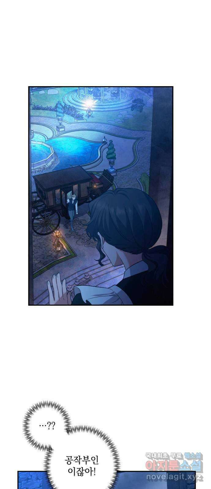 남편을 죽여줘요 43화 : 버려진 안주인의 그림자 3