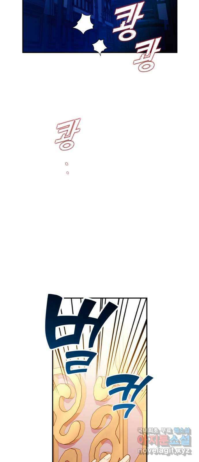 남편을 죽여줘요 43화 : 버려진 안주인의 그림자 10