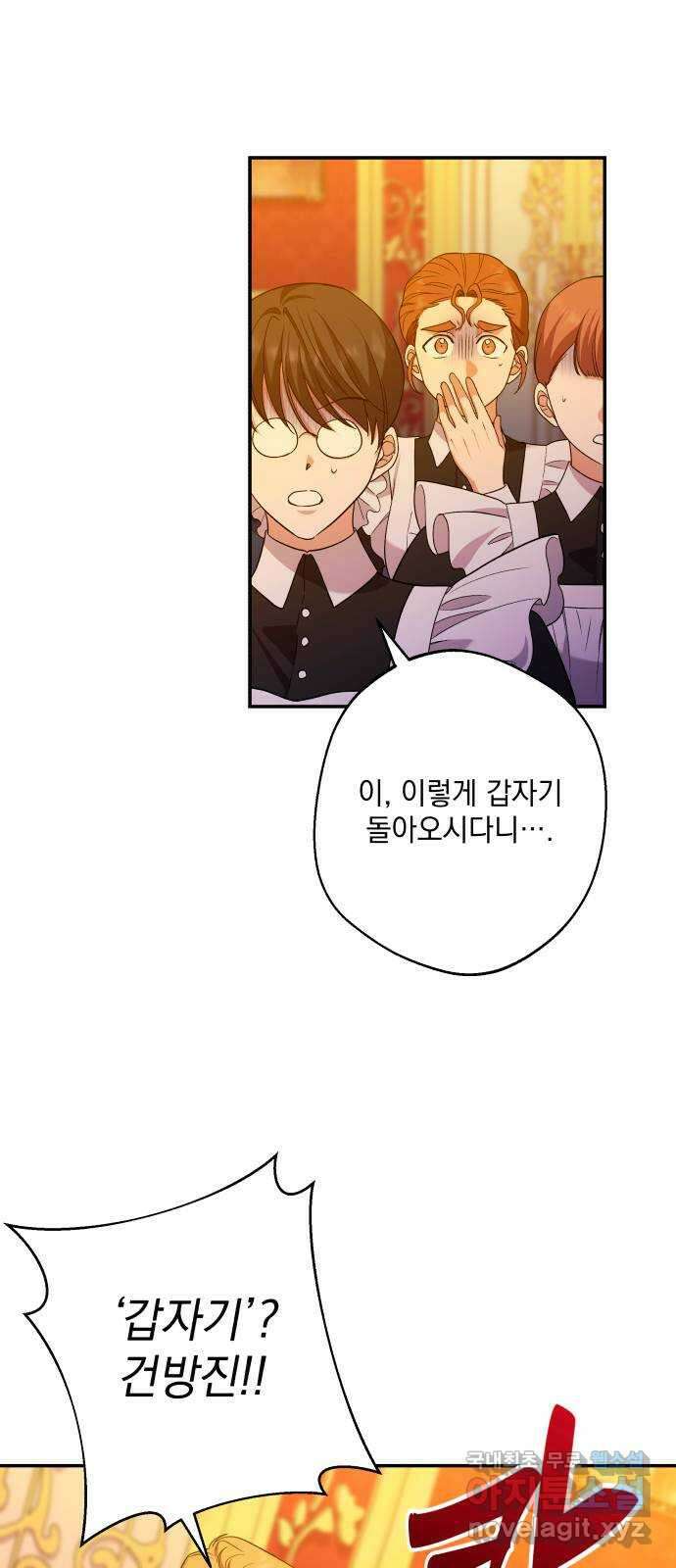 남편을 죽여줘요 43화 : 버려진 안주인의 그림자 14