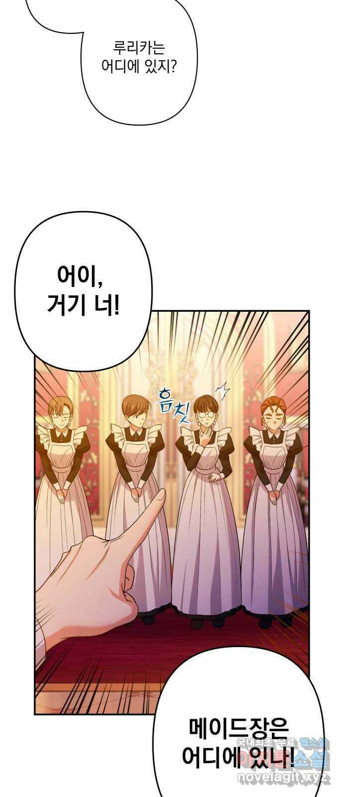 남편을 죽여줘요 43화 : 버려진 안주인의 그림자 17