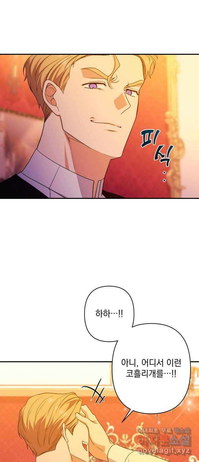 남편을 죽여줘요 43화 : 버려진 안주인의 그림자 22