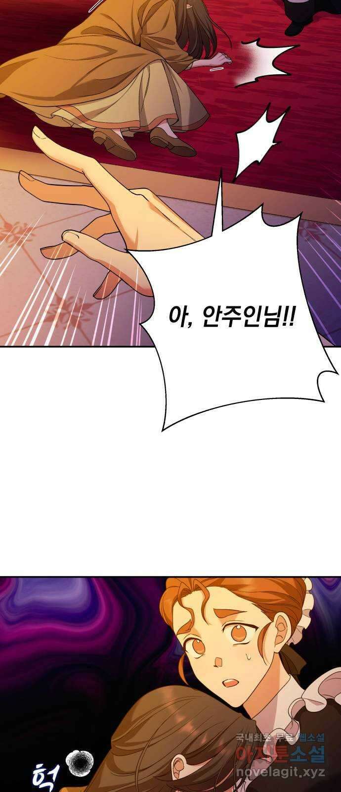 남편을 죽여줘요 43화 : 버려진 안주인의 그림자 26