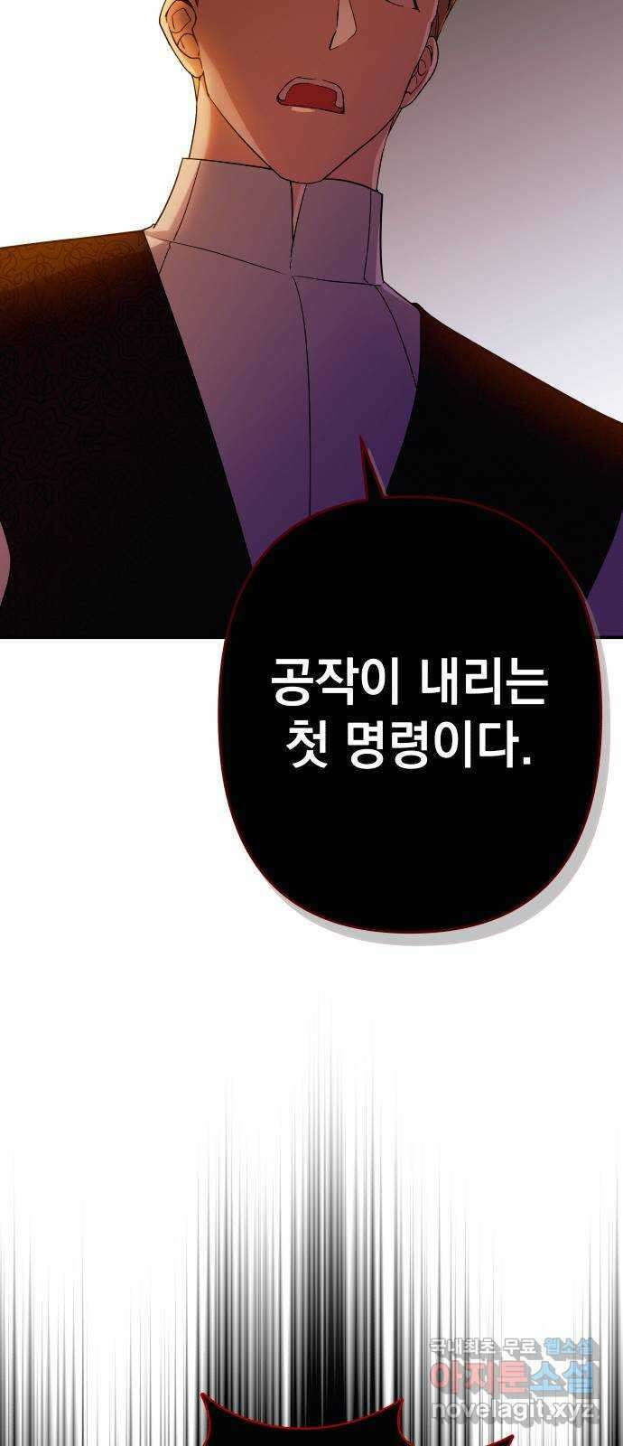 남편을 죽여줘요 43화 : 버려진 안주인의 그림자 28