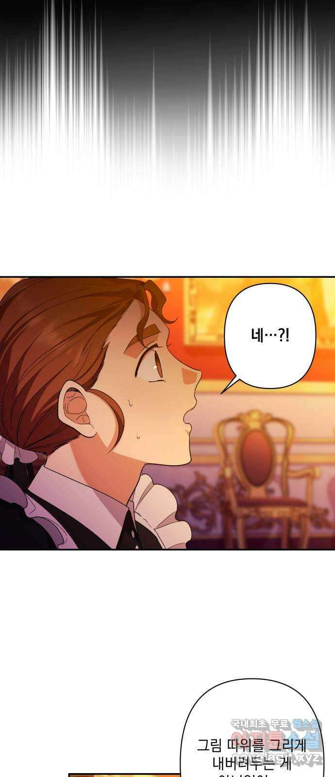 남편을 죽여줘요 43화 : 버려진 안주인의 그림자 30