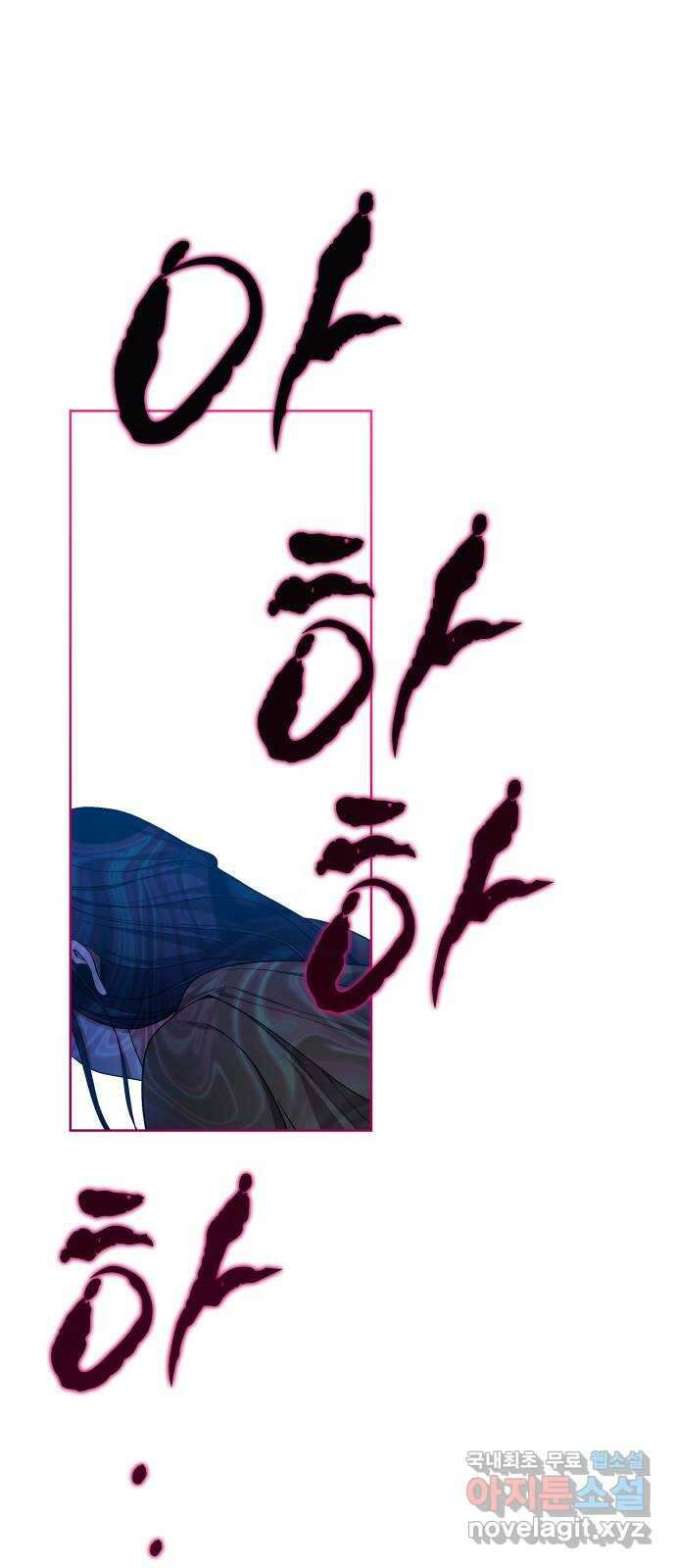 남편을 죽여줘요 43화 : 버려진 안주인의 그림자 57