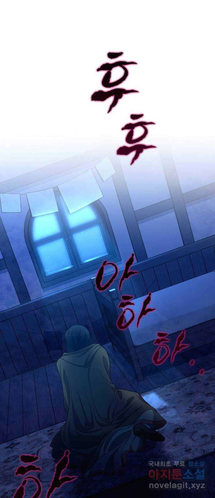 남편을 죽여줘요 43화 : 버려진 안주인의 그림자 58
