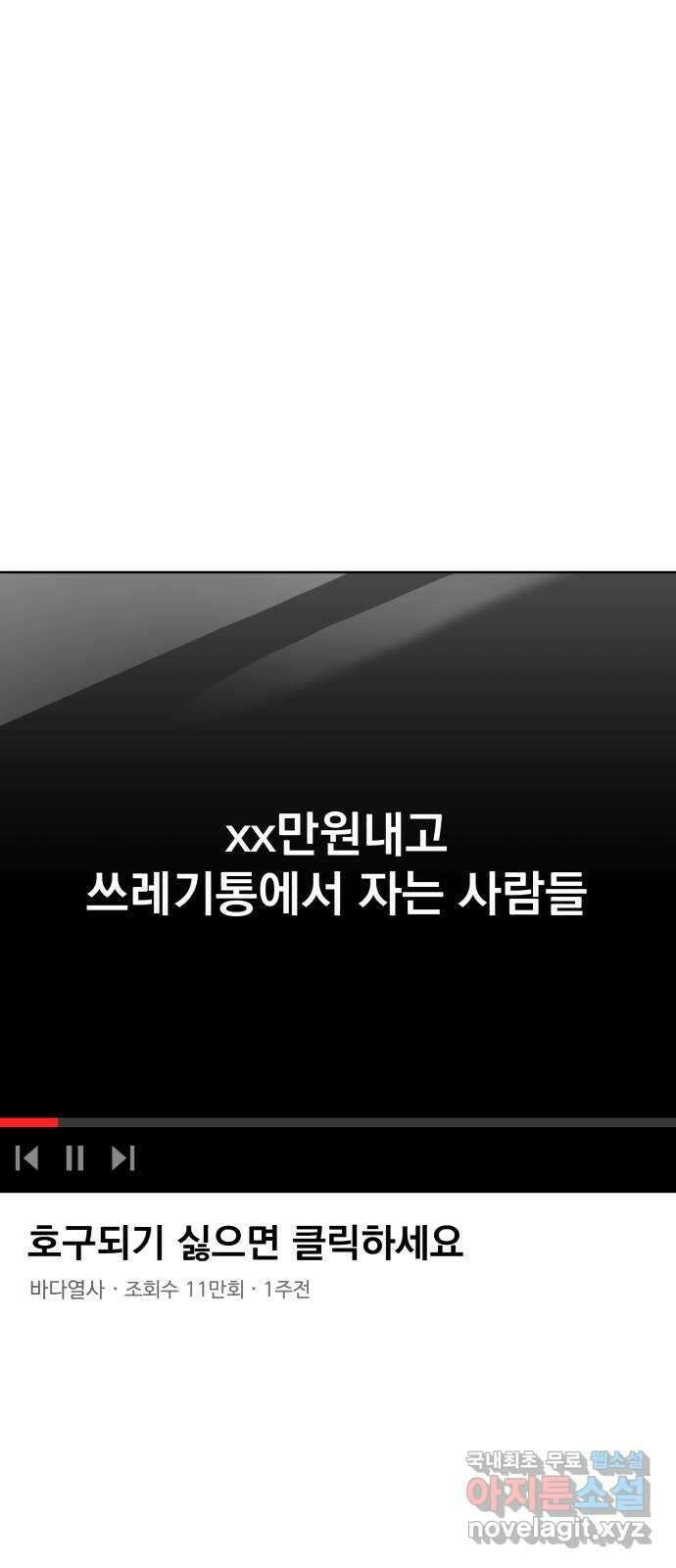 로맨틱 태평수산 57화. 빅토리 5