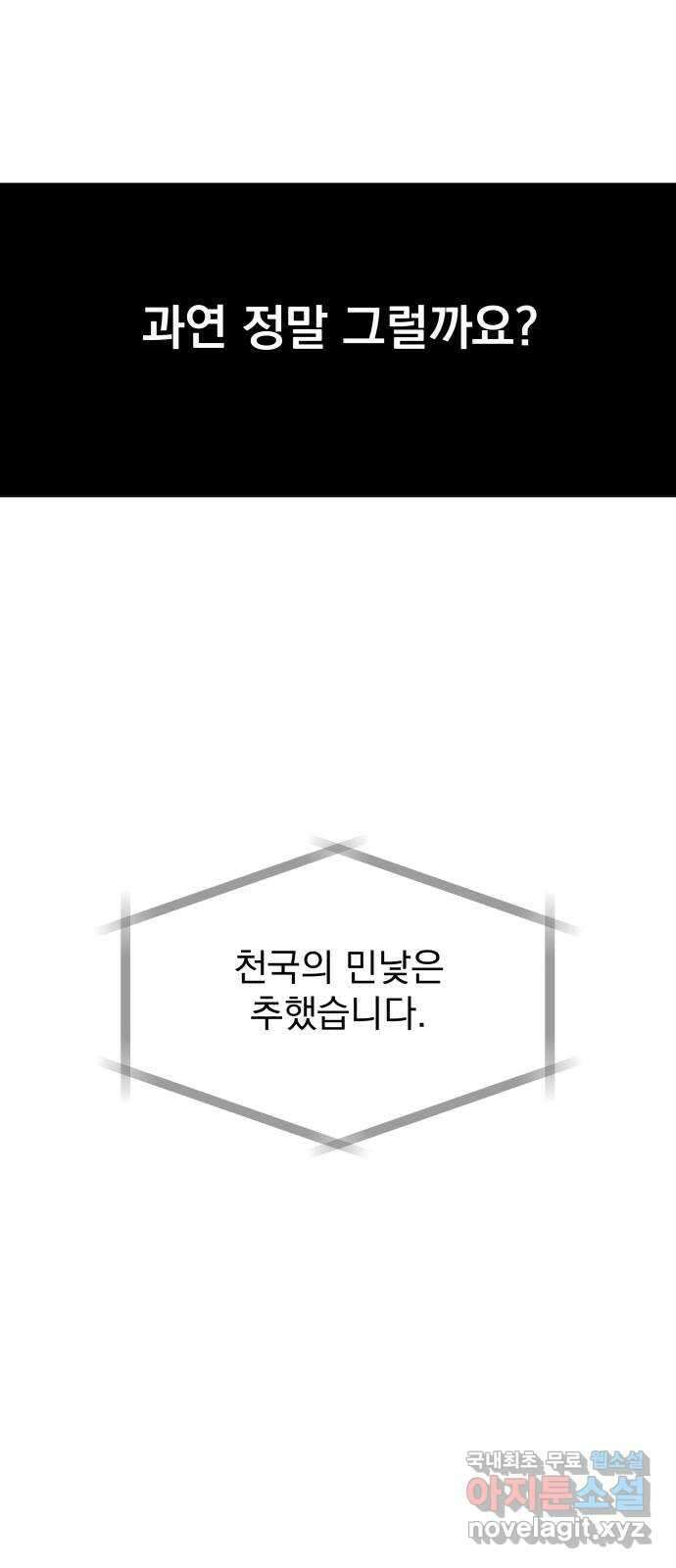 로맨틱 태평수산 57화. 빅토리 7