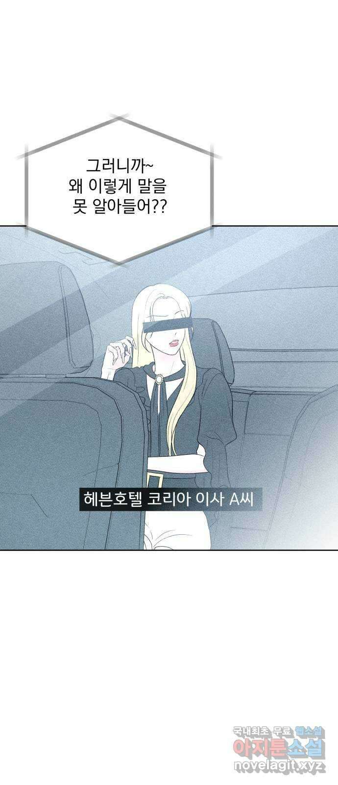 로맨틱 태평수산 57화. 빅토리 9