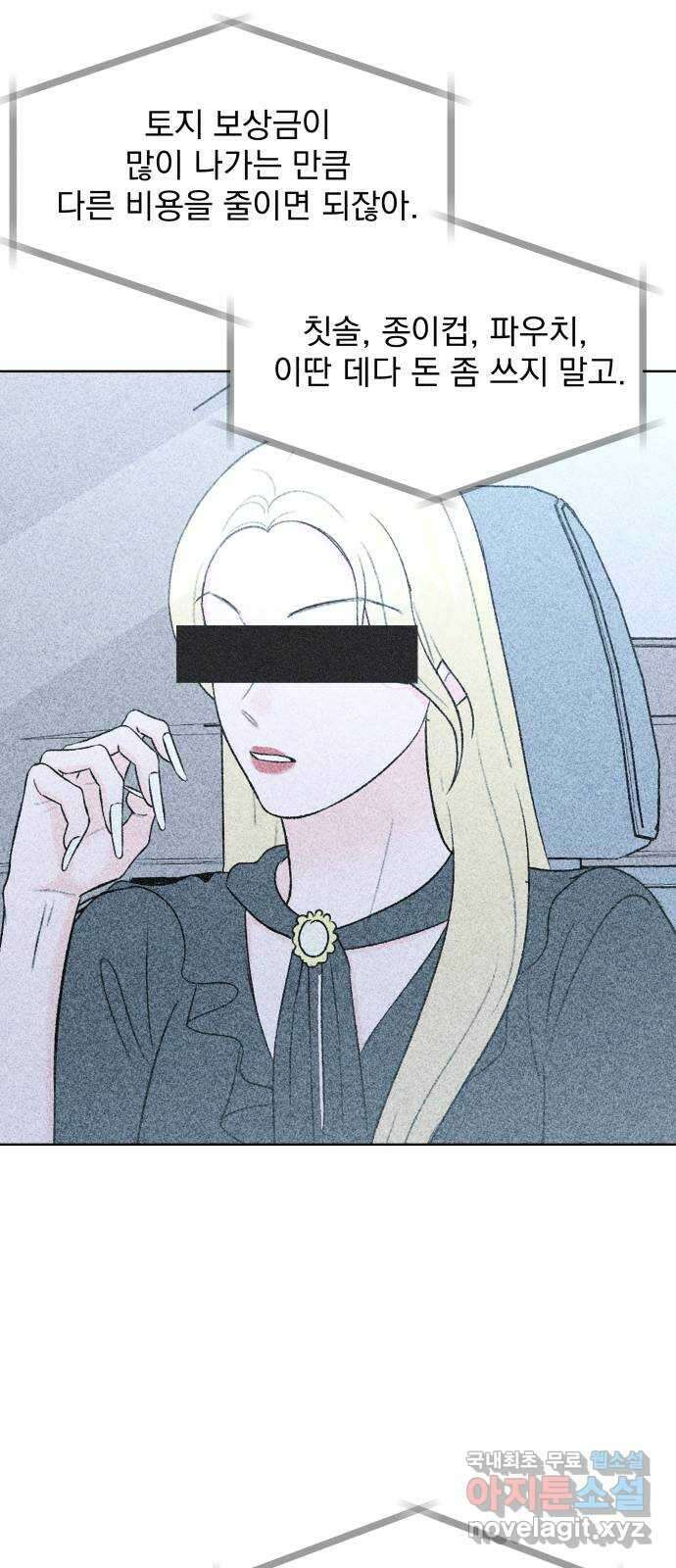 로맨틱 태평수산 57화. 빅토리 10