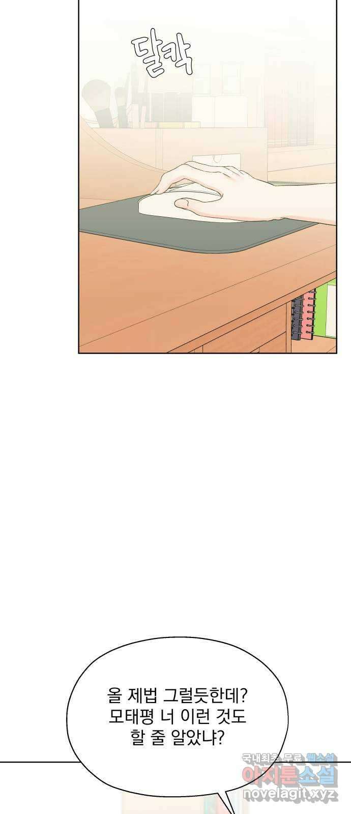 로맨틱 태평수산 57화. 빅토리 12