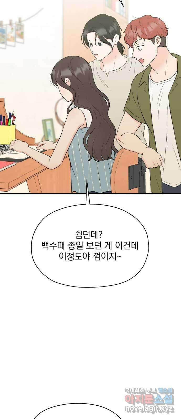 로맨틱 태평수산 57화. 빅토리 13