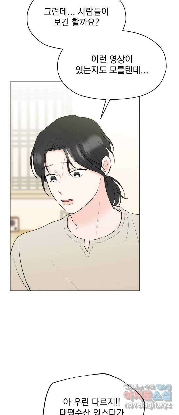 로맨틱 태평수산 57화. 빅토리 14