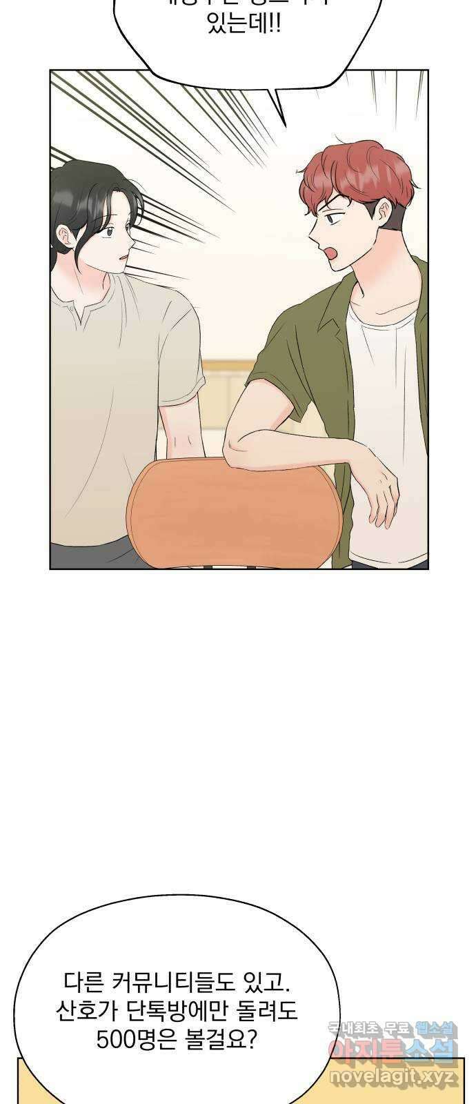 로맨틱 태평수산 57화. 빅토리 15