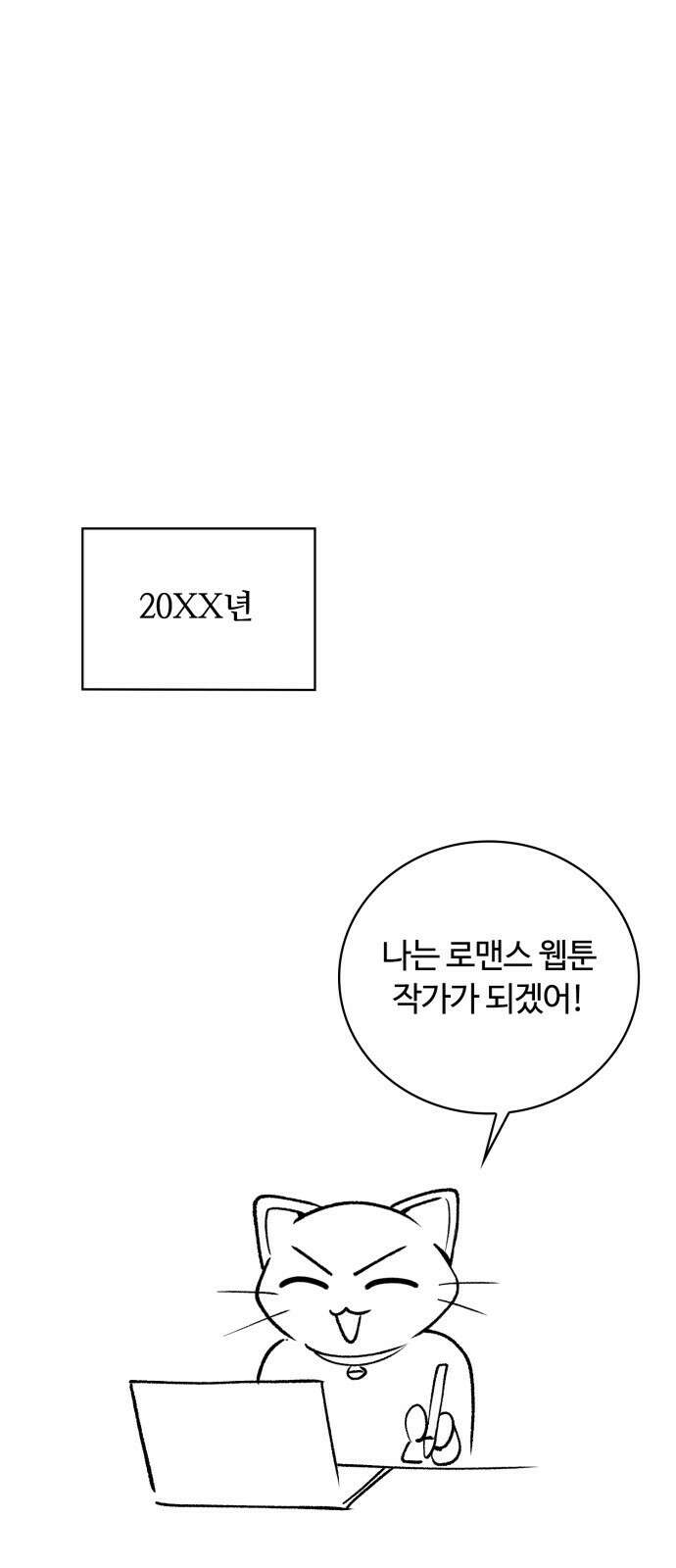 회귀한 천재 헌터의 슬기로운 청소생활 시즌 1 후기 1