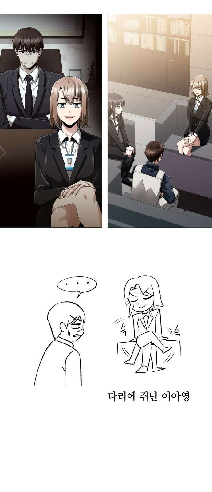 회귀한 천재 헌터의 슬기로운 청소생활 시즌 1 후기 13