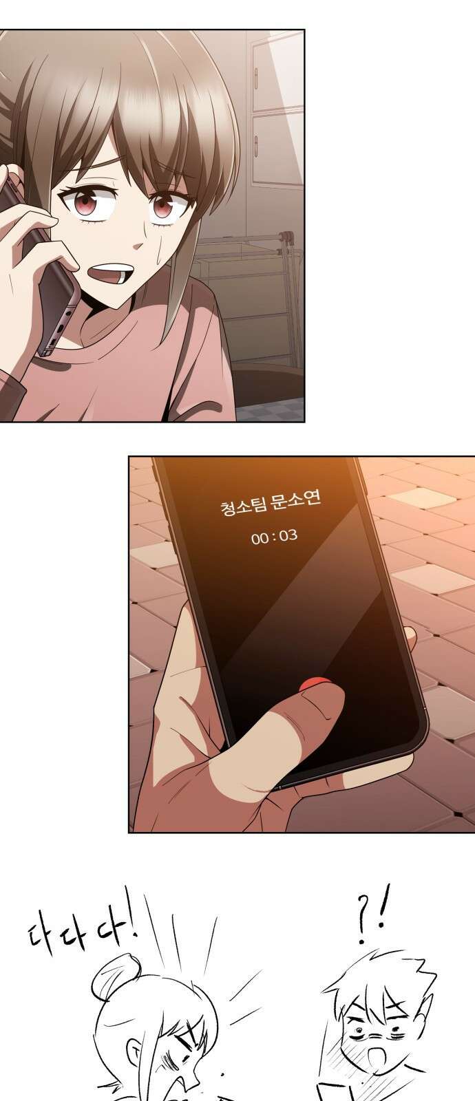 회귀한 천재 헌터의 슬기로운 청소생활 시즌 1 후기 14