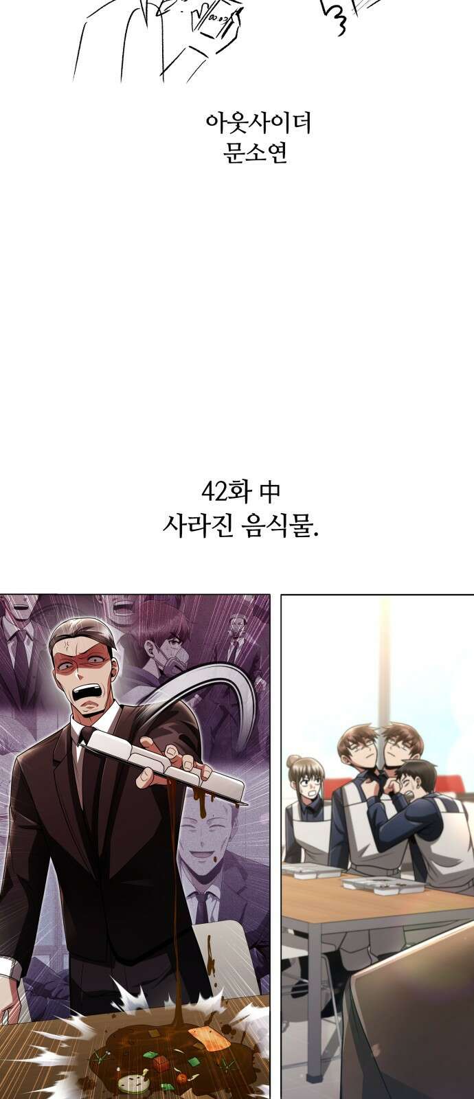 회귀한 천재 헌터의 슬기로운 청소생활 시즌 1 후기 15