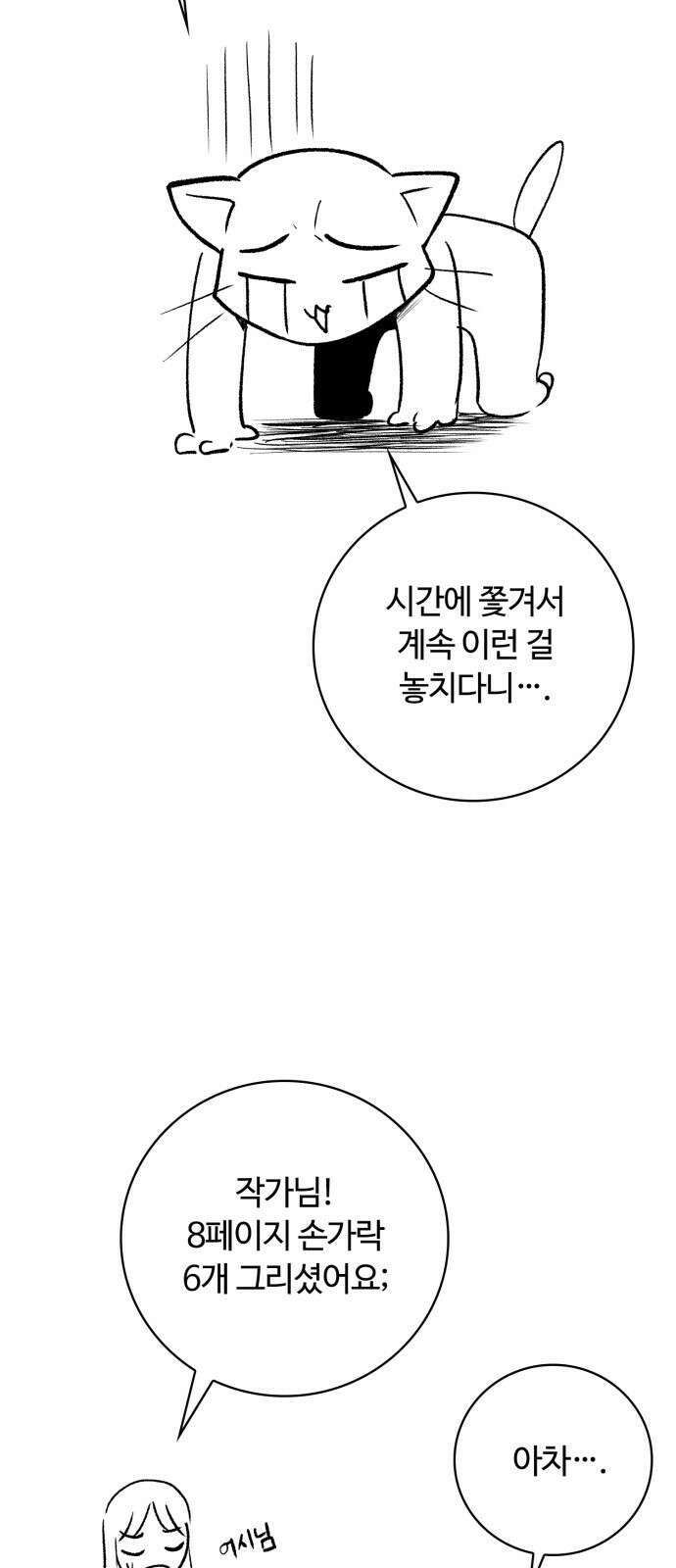 회귀한 천재 헌터의 슬기로운 청소생활 시즌 1 후기 18