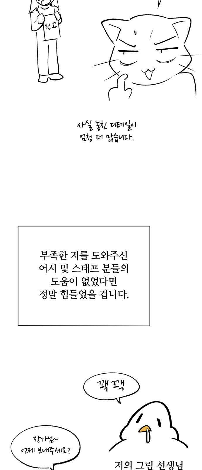 회귀한 천재 헌터의 슬기로운 청소생활 시즌 1 후기 19
